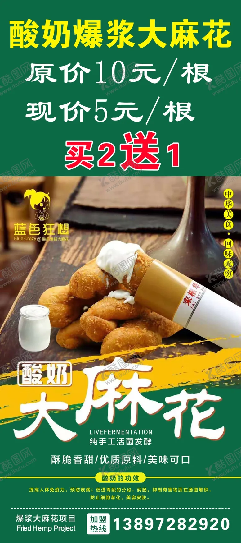 编号：70135210051731345398【酷图网】源文件下载-大麻花