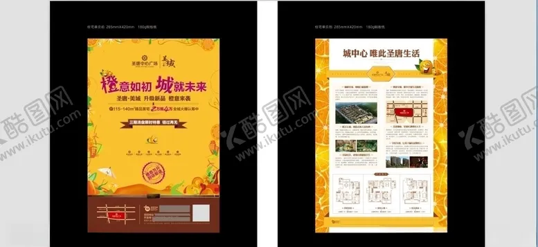 编号：83128905111814474914【酷图网】源文件下载-房地产DM单页