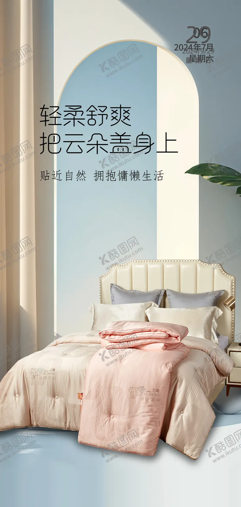 编号：75971902030152511424【酷图网】源文件下载-朋友圈早安图