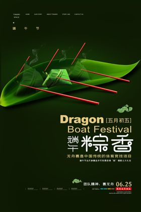 端午