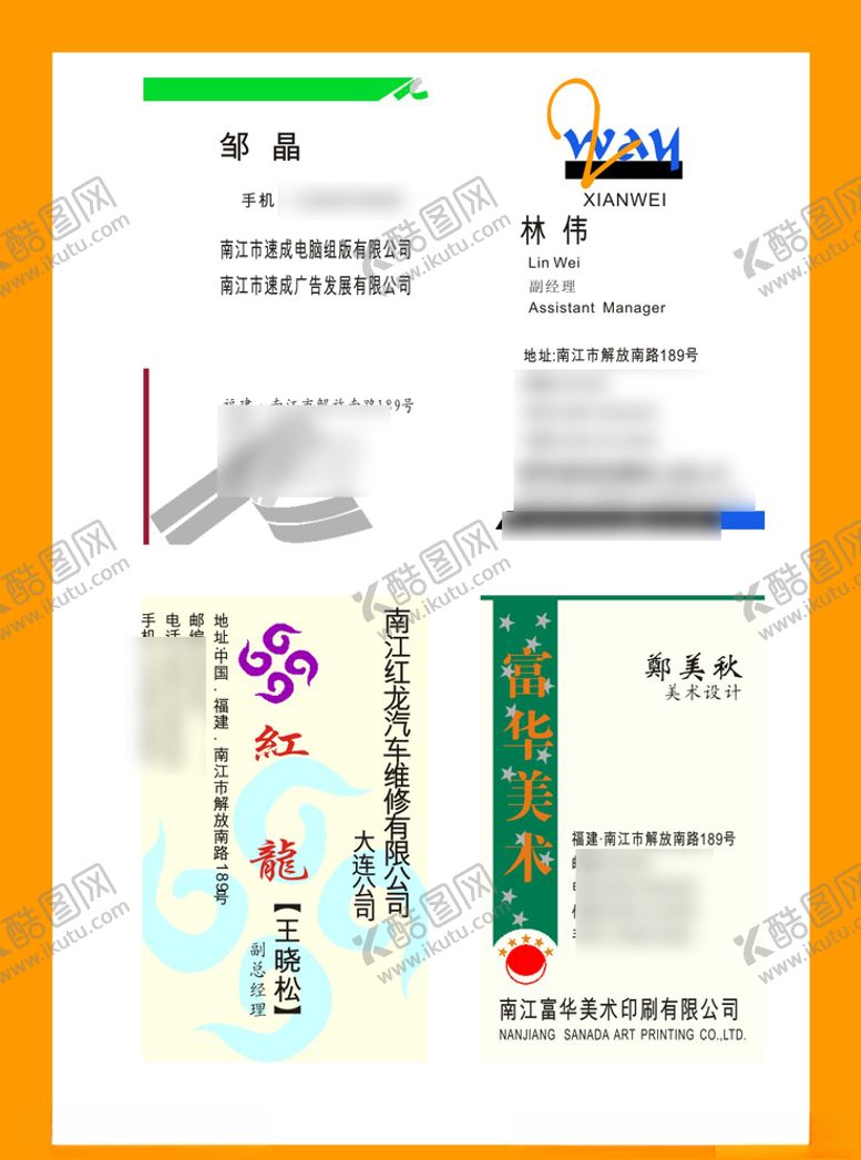 编号：18132210030708542856【酷图网】源文件下载-卡片名片设计