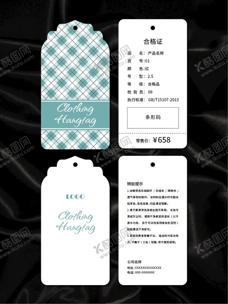编号：80243709200911399683【酷图网】源文件下载-吊牌