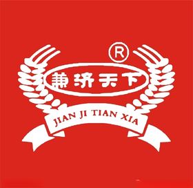 兼济天下标志