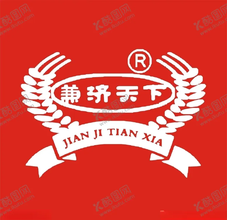 编号：50693906270607189000【酷图网】源文件下载-兼济天下标志