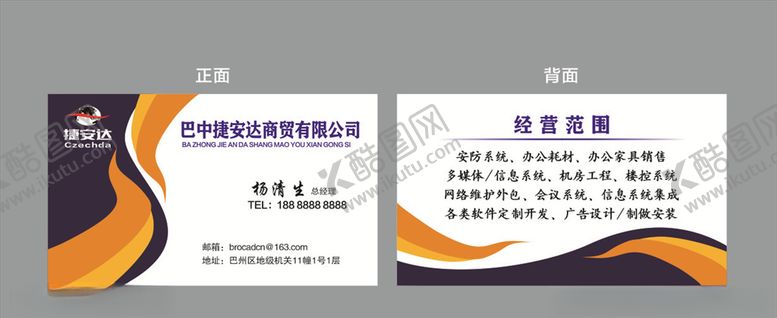 编号：77837806232146353981【酷图网】源文件下载-名片简约名片