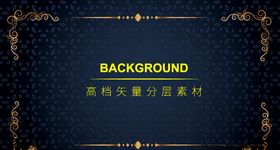 高档豪华奢华欧式花纹背景矢量图