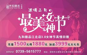 最美女神海报