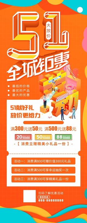 编号：30194709240037561867【酷图网】源文件下载-购物狂欢促销