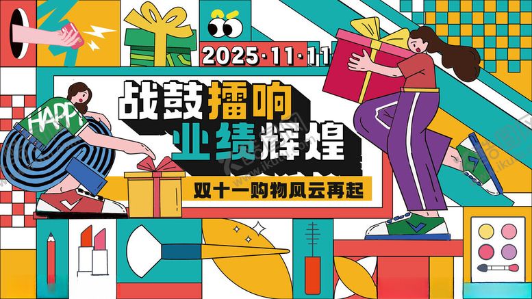 编号：11868711211222464869【酷图网】源文件下载-双十一电商促销动员活动签到板