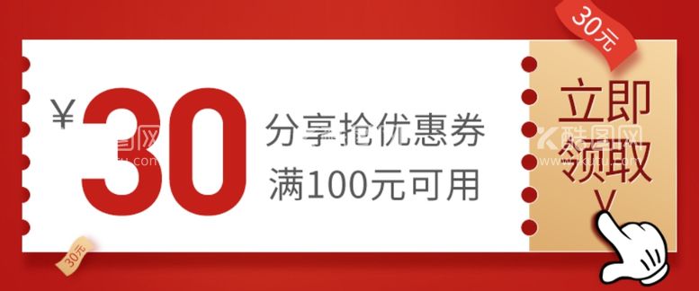 编号：88104111261107303092【酷图网】源文件下载-30元优惠券