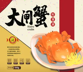 大闸蟹美味海鲜包装箱海鱼新鲜海鲜
