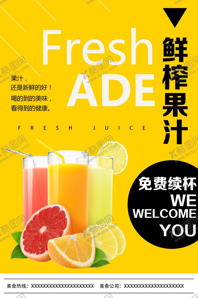 编号：11026009302017255087【酷图网】源文件下载-水果店宣传饮品宣传奶茶宣传