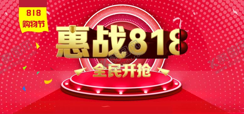 编号：16561109271510167174【酷图网】源文件下载-818促销818海报图片