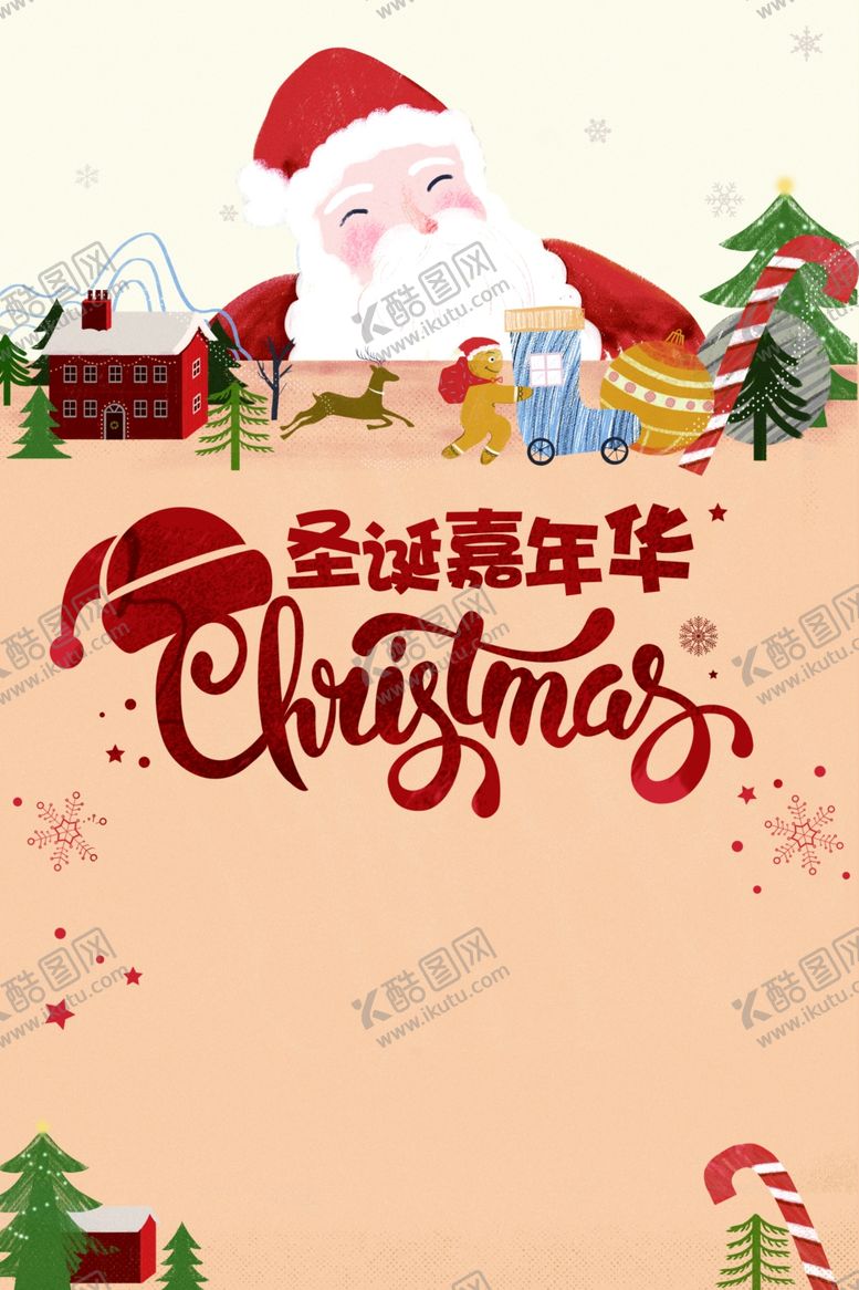 编号：81455804202306056797【酷图网】源文件下载-圣诞节背景