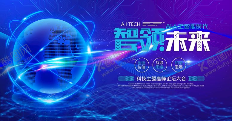 编号：96204809240708214912【酷图网】源文件下载-科技