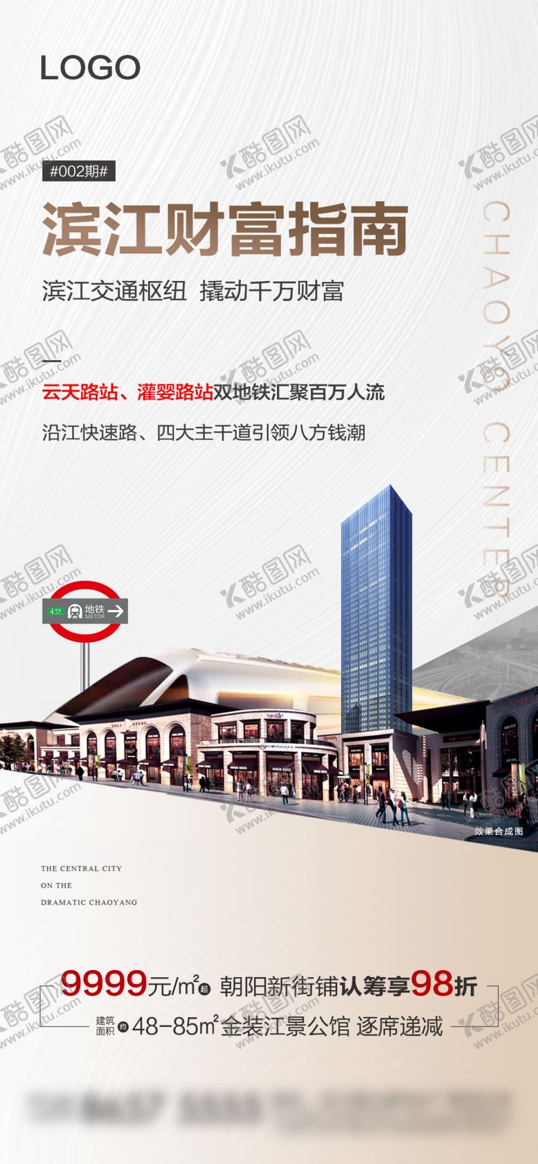 编号：80020709082314464990【酷图网】源文件下载-滨江指南