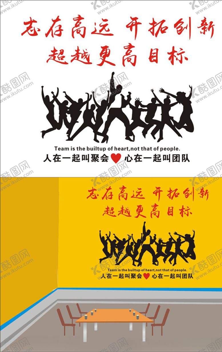 编号：83551110221013584258【酷图网】源文件下载-企业励志文化标语