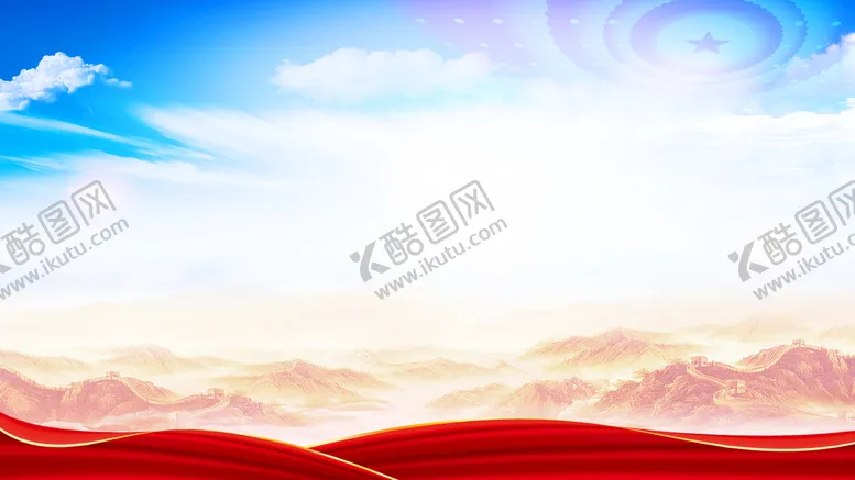 编号：68950709150829494253【酷图网】源文件下载-党建背景