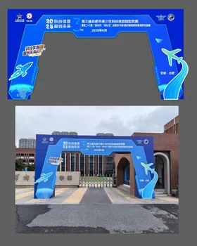 合肥市青少年科技体育模型竞赛龙