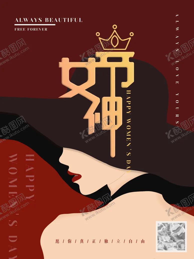 编号：47132610030713492739【酷图网】源文件下载-爱情女神节