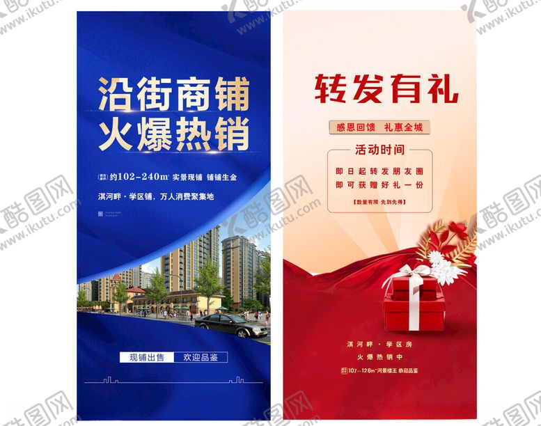 编号：59187204031818118035【酷图网】源文件下载-地产临街旺铺