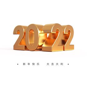 立体金色数字2022