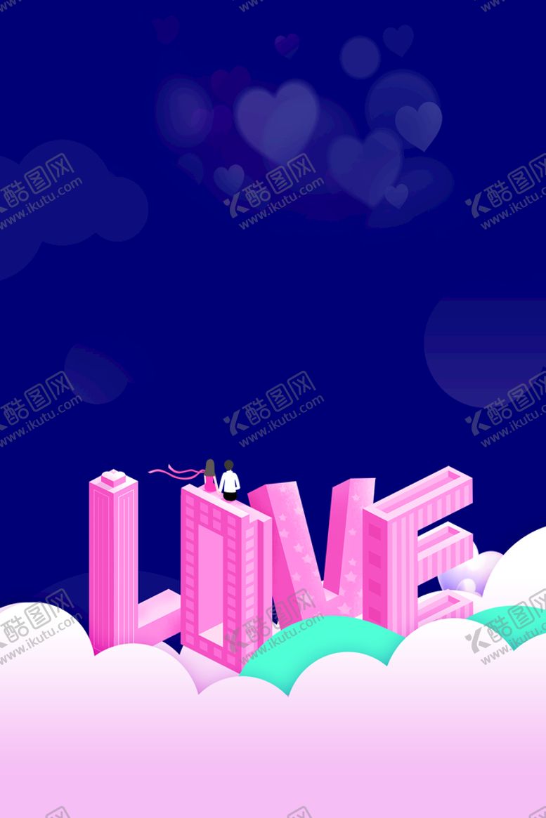 编号：99350311052102106233【酷图网】源文件下载-浪漫情人节