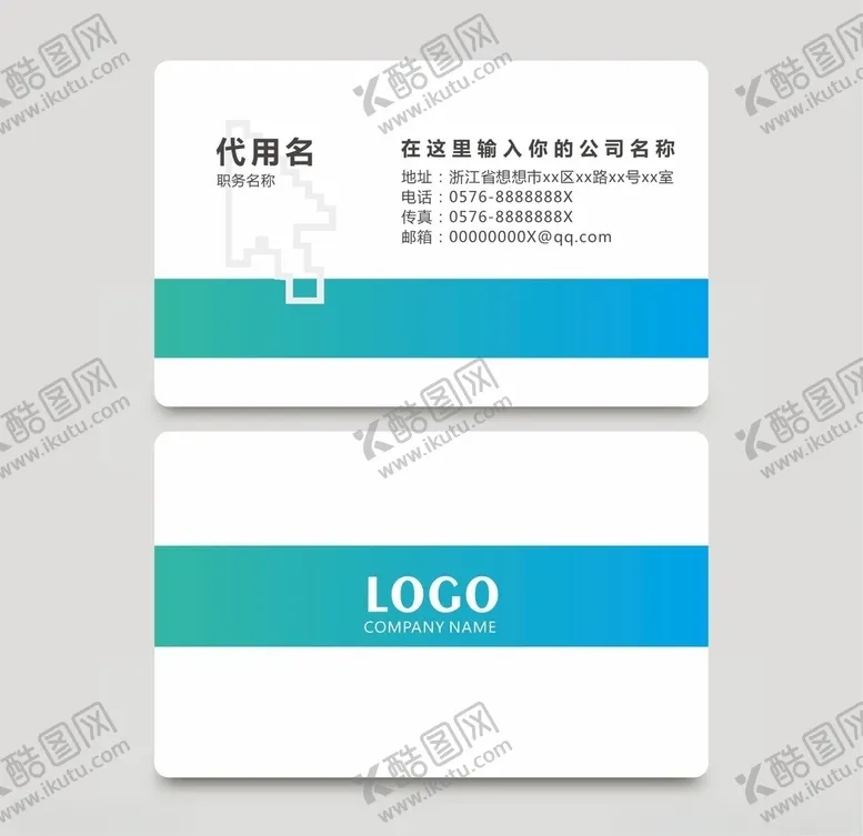 编号：55589905120217208717【酷图网】源文件下载-科技名片