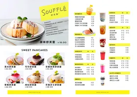 菜单舒芙蕾图片