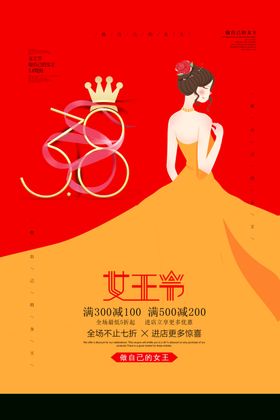 妇女节