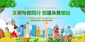 文明城市国家社区创建标语
