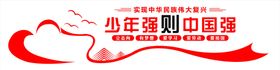 少年强则国强