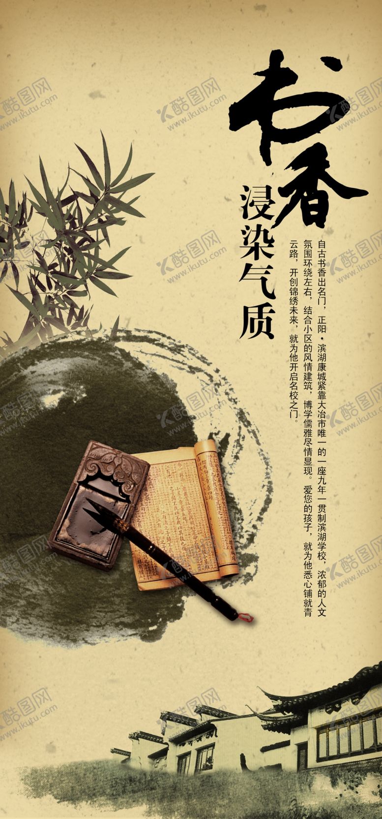 编号：83308010230657015179【酷图网】源文件下载-房地产海报
