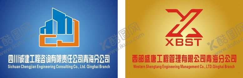 编号：81604510090855211906【酷图网】源文件下载-公司铭牌