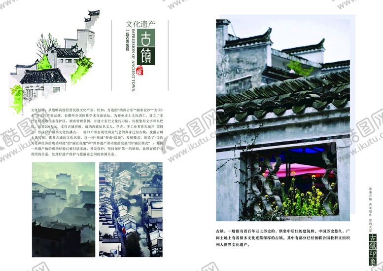 编号：86152309200947444793【酷图网】源文件下载-产品画册