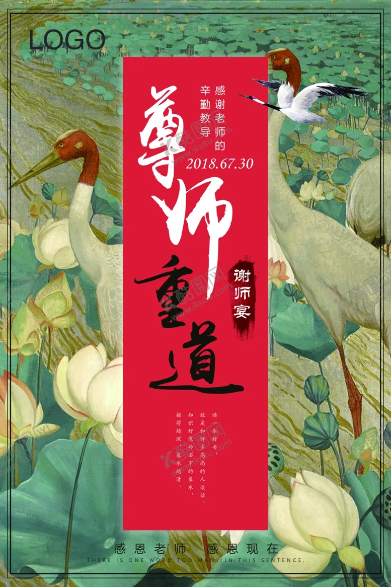 编号：11006012081739464860【酷图网】源文件下载-中国风海报