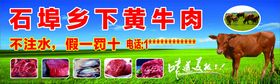 黄牛肉