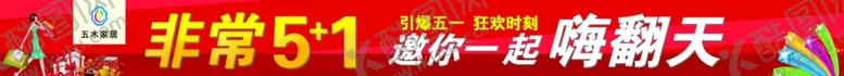 编号：68081304240737107929【酷图网】源文件下载-横幅