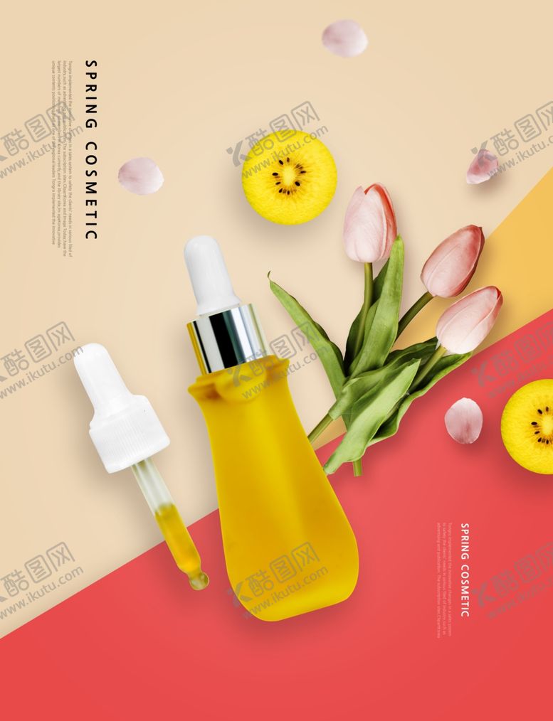 编号：43052909272119205590【酷图网】源文件下载-高端化妆品合成图片