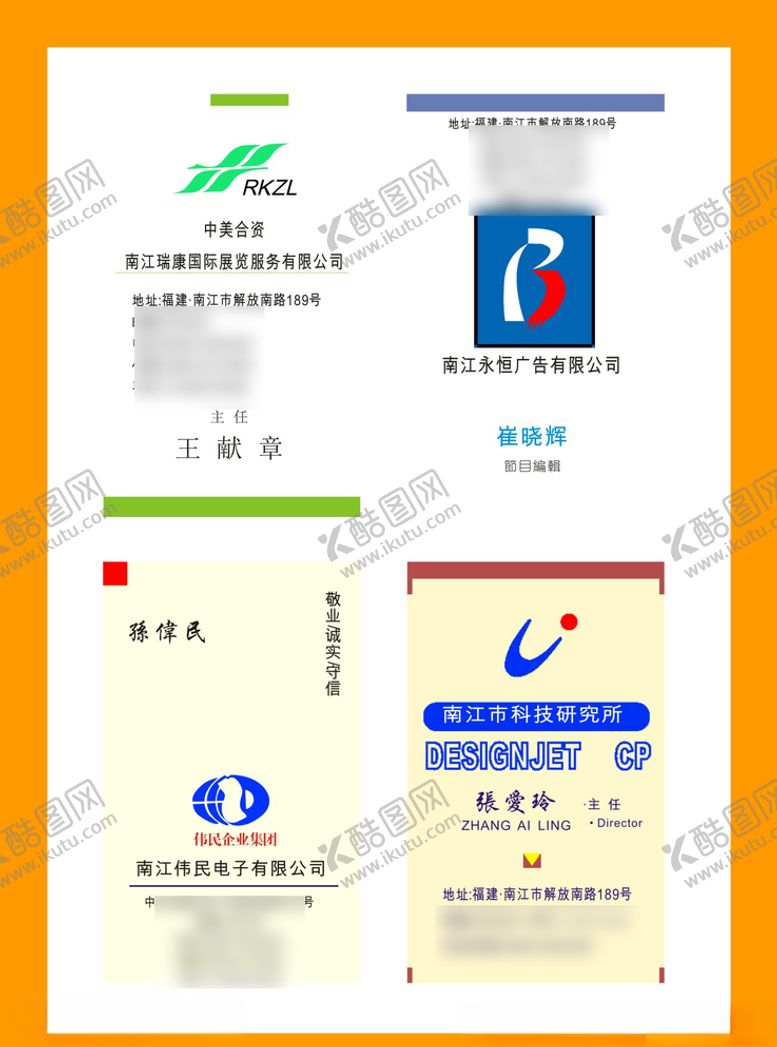 编号：64620007081321514467【酷图网】源文件下载-卡片名片设计