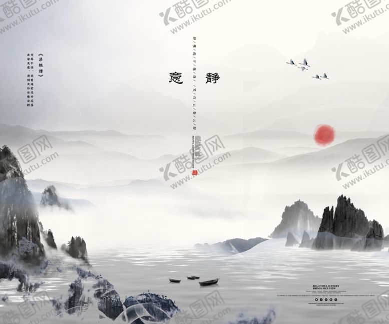 编号：91334107061708424664【酷图网】源文件下载-中国风背景