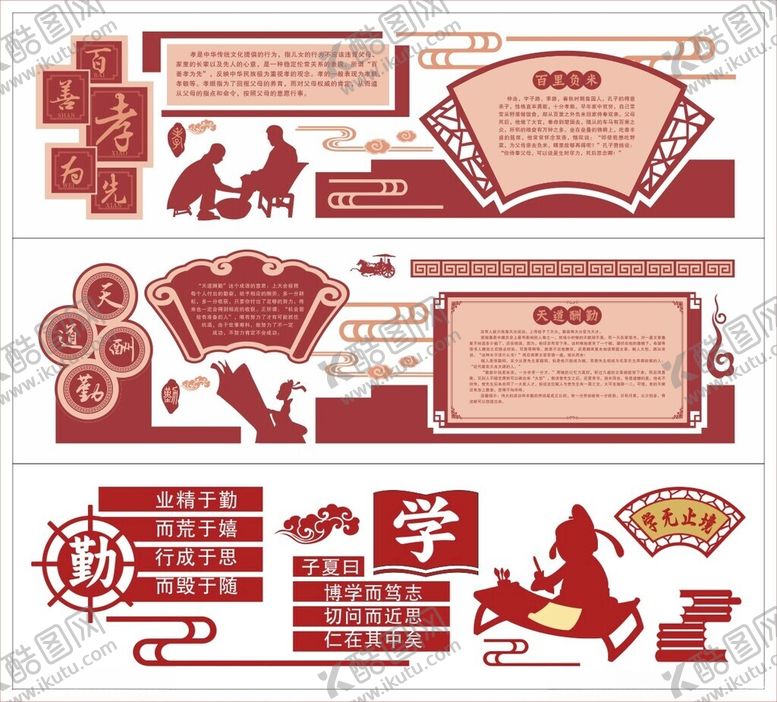 编号：11272011020417391259【酷图网】源文件下载-校园文化墙学校标语文化长廊