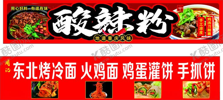 编号：36500704050315004607【酷图网】源文件下载-东北特色小吃摊美食展示