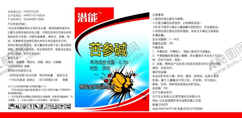 编号：61768410291206113458【酷图网】源文件下载-标签