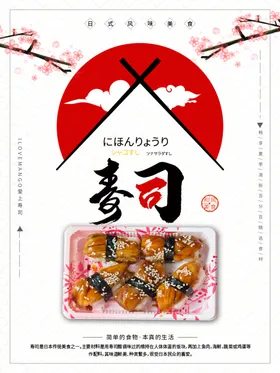 寿司店拼盘挂画