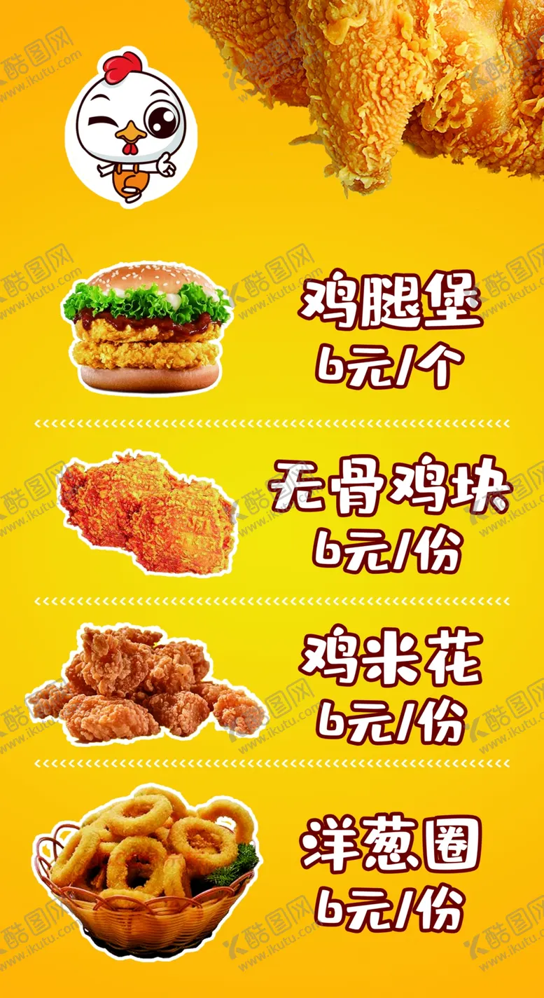 编号：92180502052052051793【酷图网】源文件下载-韩式炸鸡