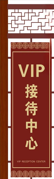 景区标识牌