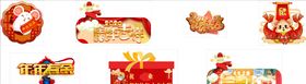 鼠年异形拍照