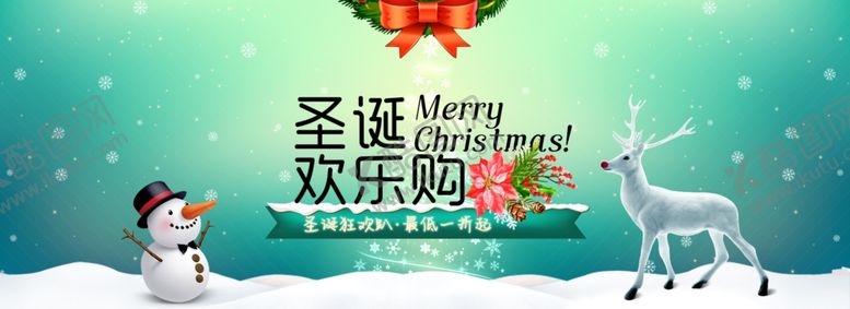 编号：36458305011501067287【酷图网】源文件下载-圣诞节