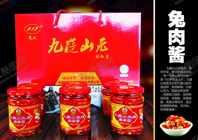 编号：74803209171348432360【酷图网】源文件下载-画册 美食